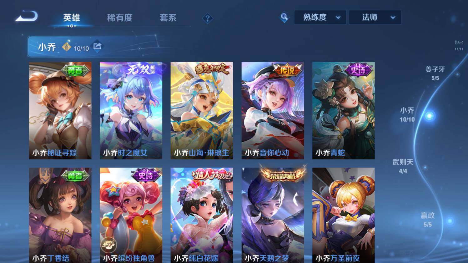 WZ033476779王者荣耀账号详情图43 WZ033476779王者荣耀账号详情图43