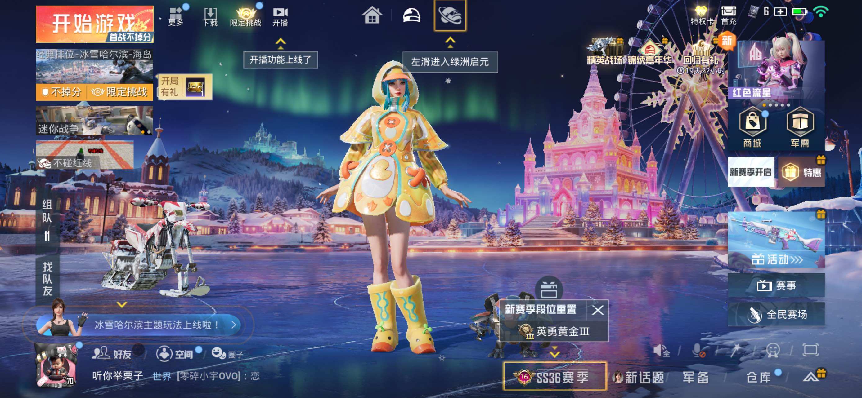 HPCMW420650和平精英账号详情图14 HPCMW420650和平精英账号详情图14