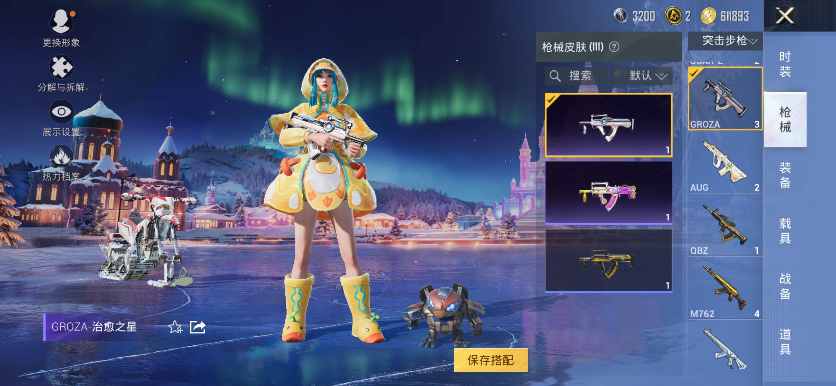 HPCMW420650和平精英账号详情图10 HPCMW420650和平精英账号详情图10