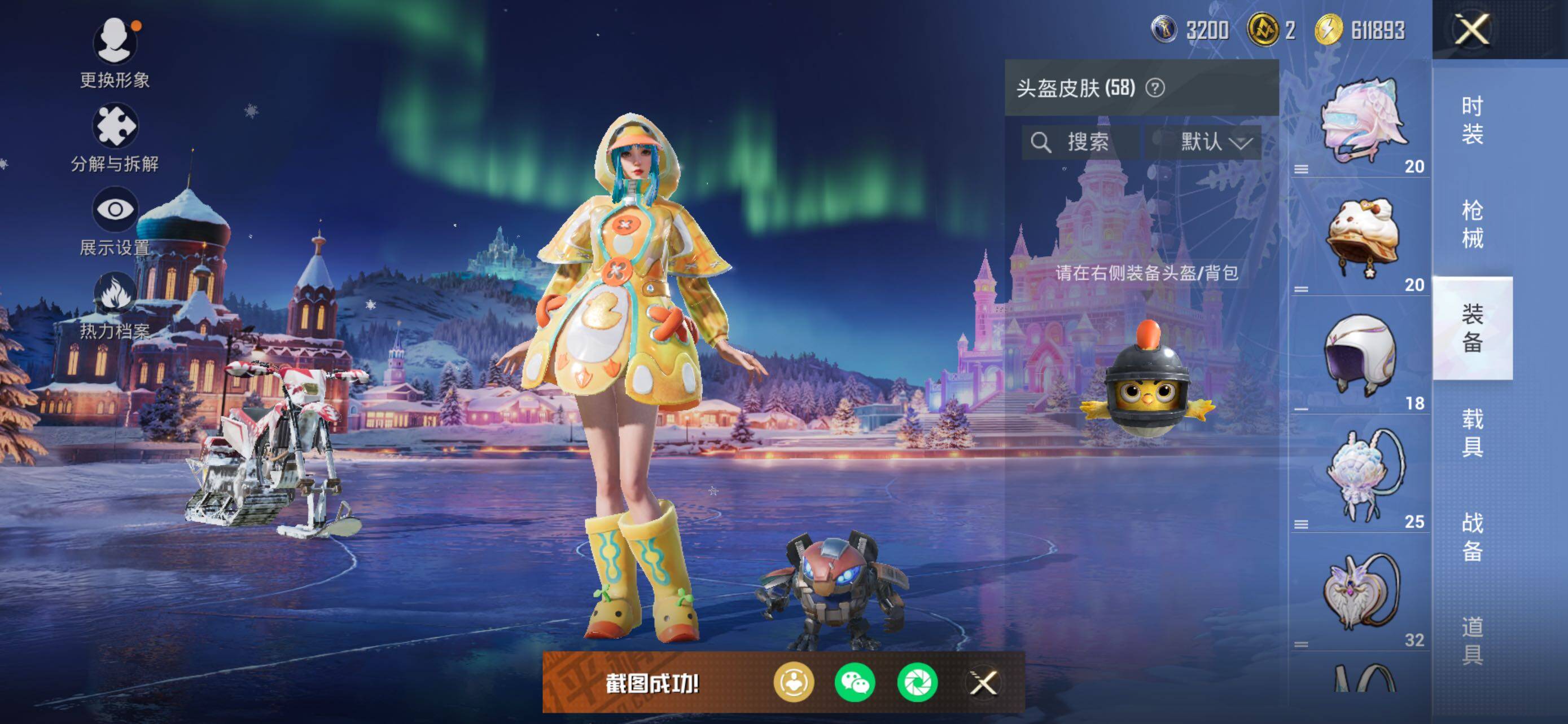 HPCMW420650和平精英账号详情图9 HPCMW420650和平精英账号详情图9