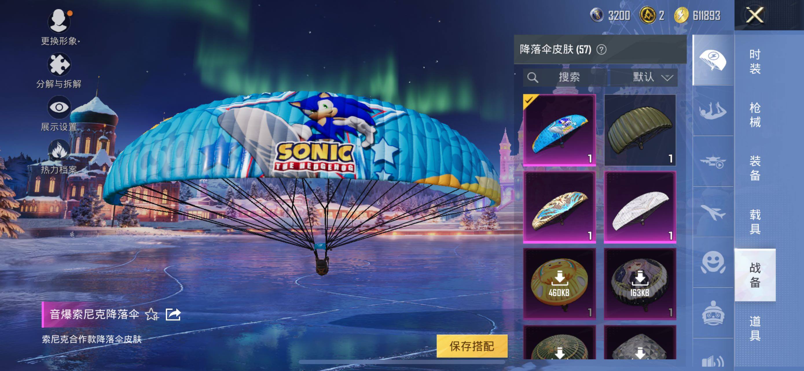 HPCMW420650和平精英账号详情图8 HPCMW420650和平精英账号详情图8