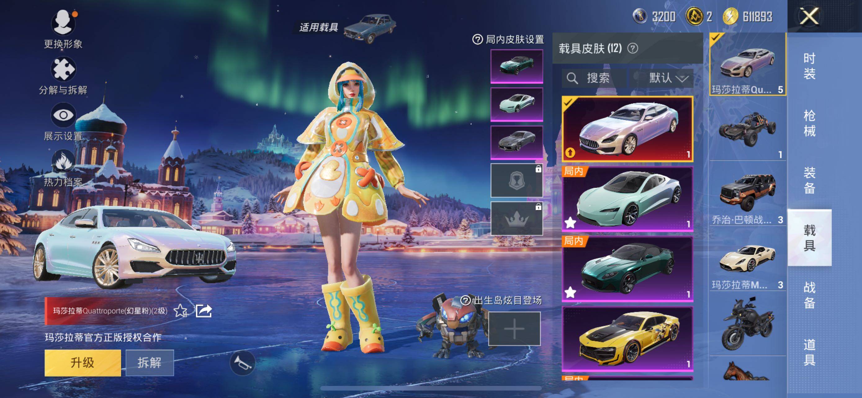 HPCMW420650和平精英账号详情图7 HPCMW420650和平精英账号详情图7