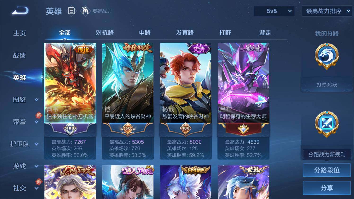 WZ033479876王者荣耀账号详情图10