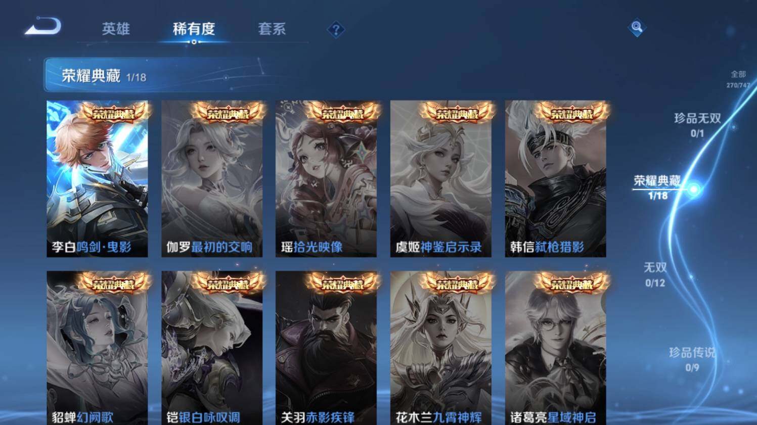 WZ033480079王者荣耀账号详情图13