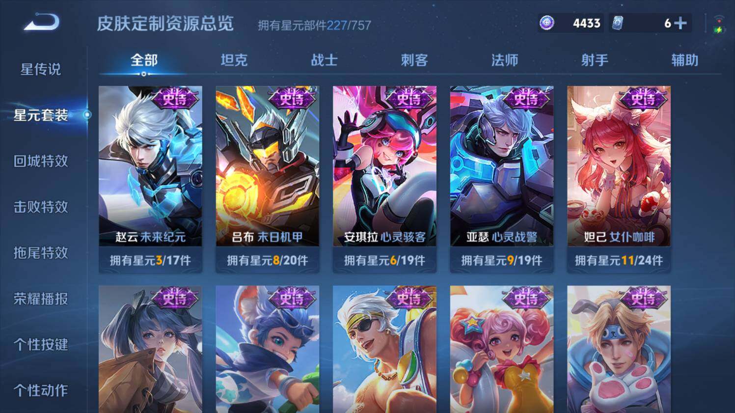 WZ033480079王者荣耀账号详情图21