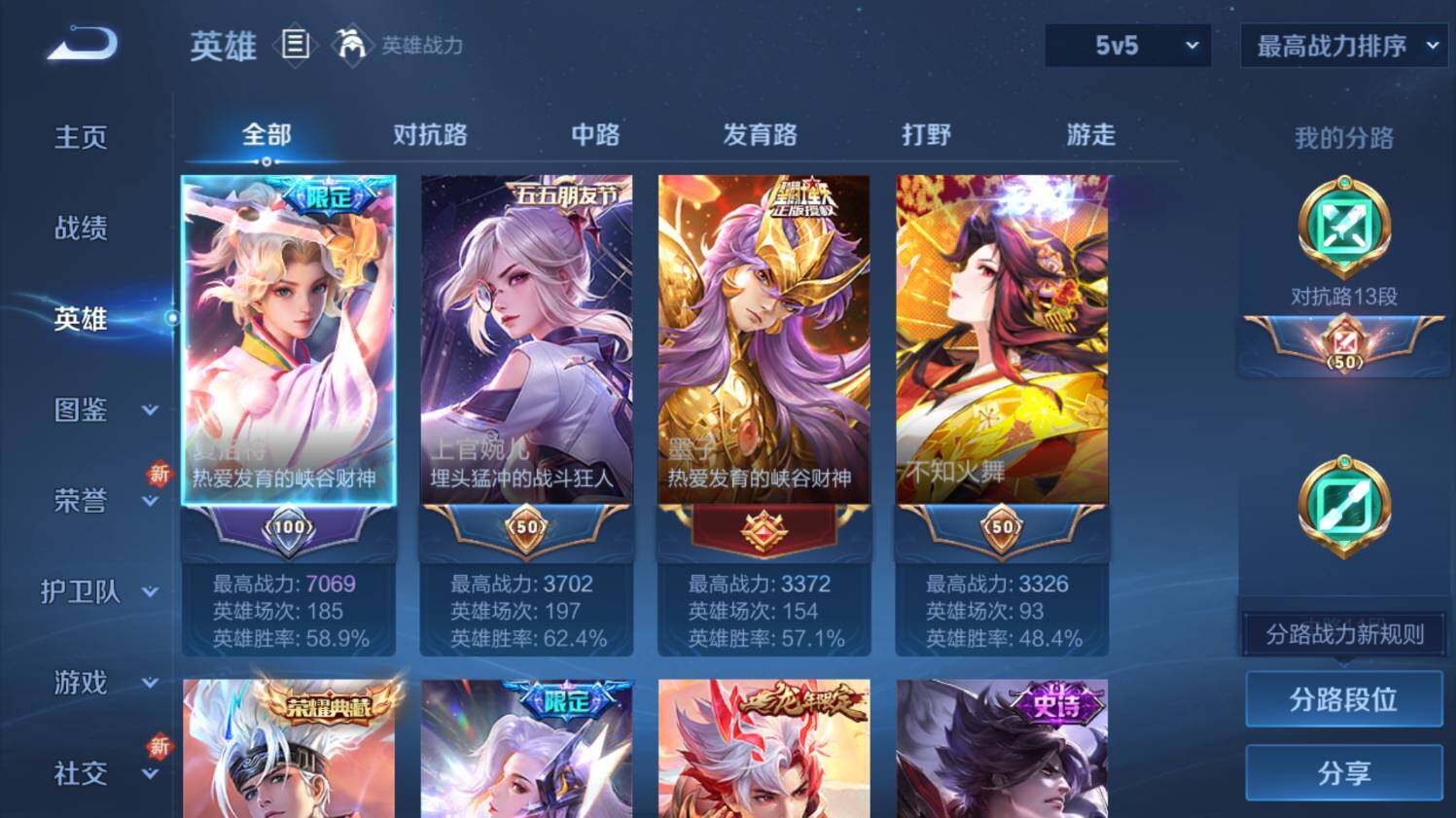 WZ033479951王者荣耀账号详情图9