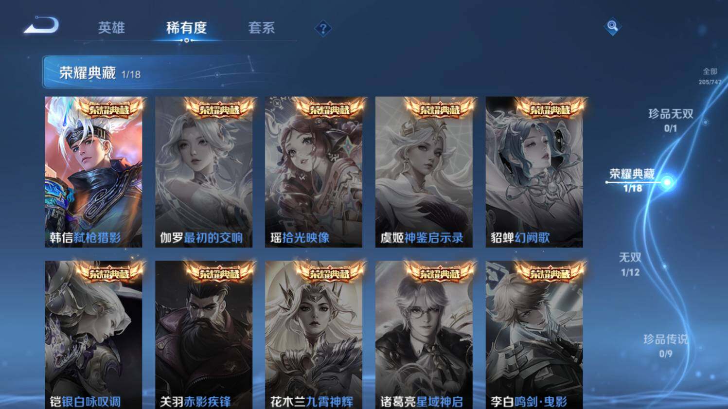 WZ033479951王者荣耀账号详情图12