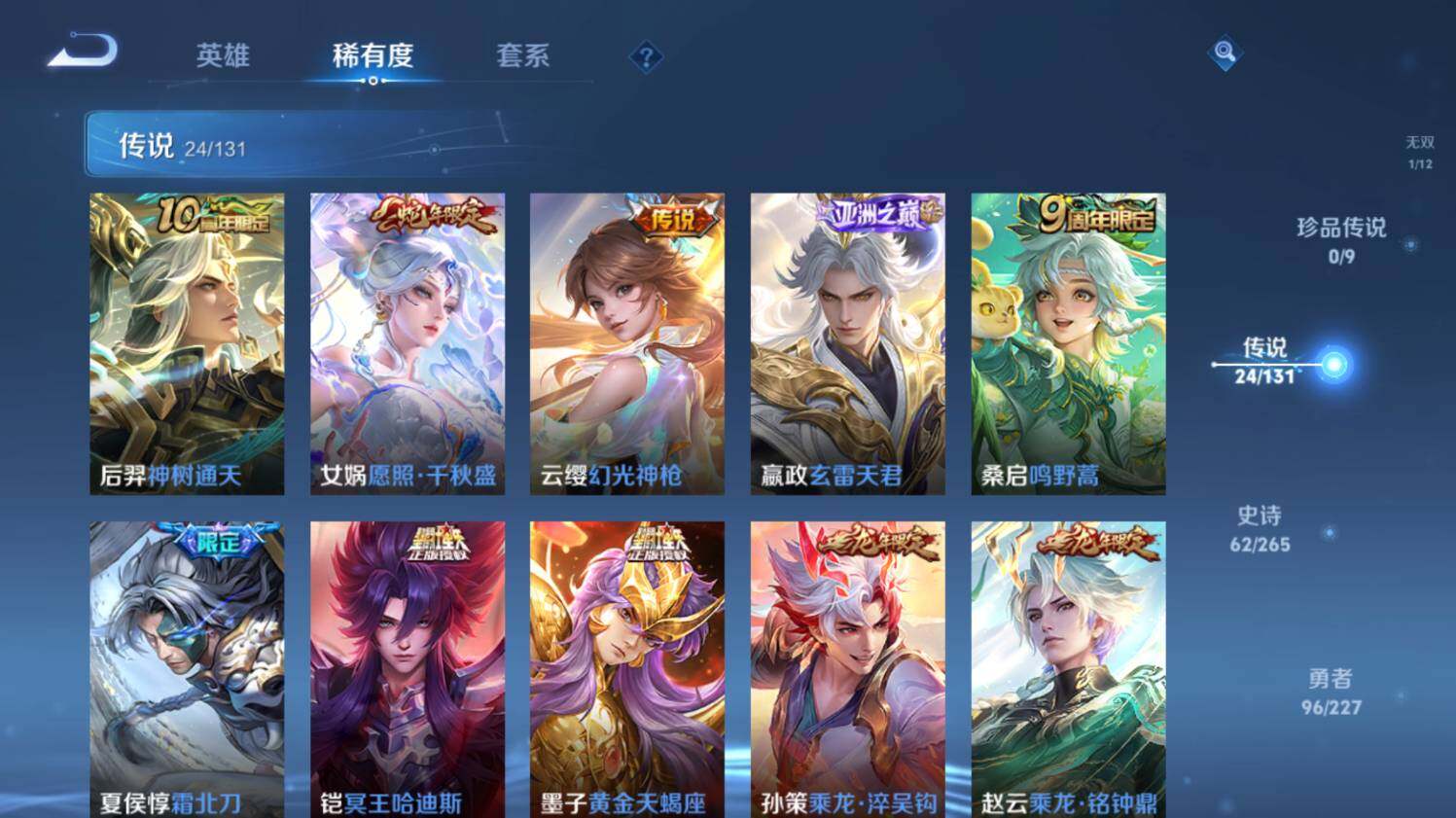 WZ033479951王者荣耀账号详情图14