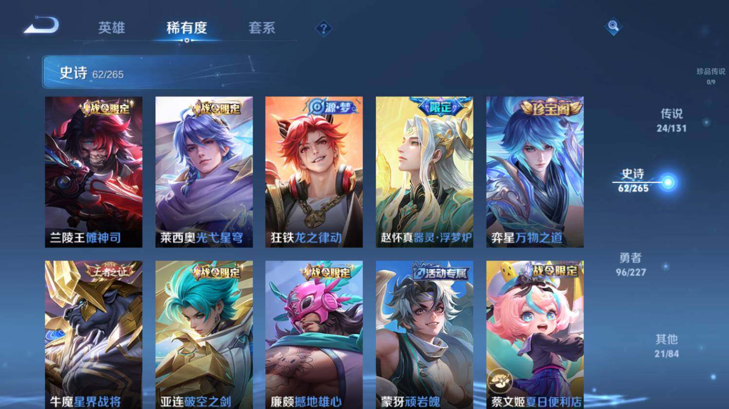 WZ033479951王者荣耀账号详情图15