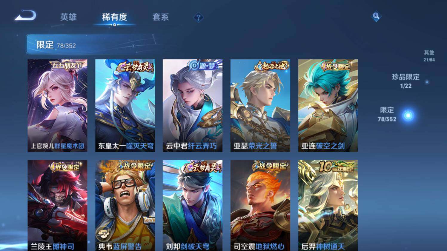 WZ033479951王者荣耀账号详情图16