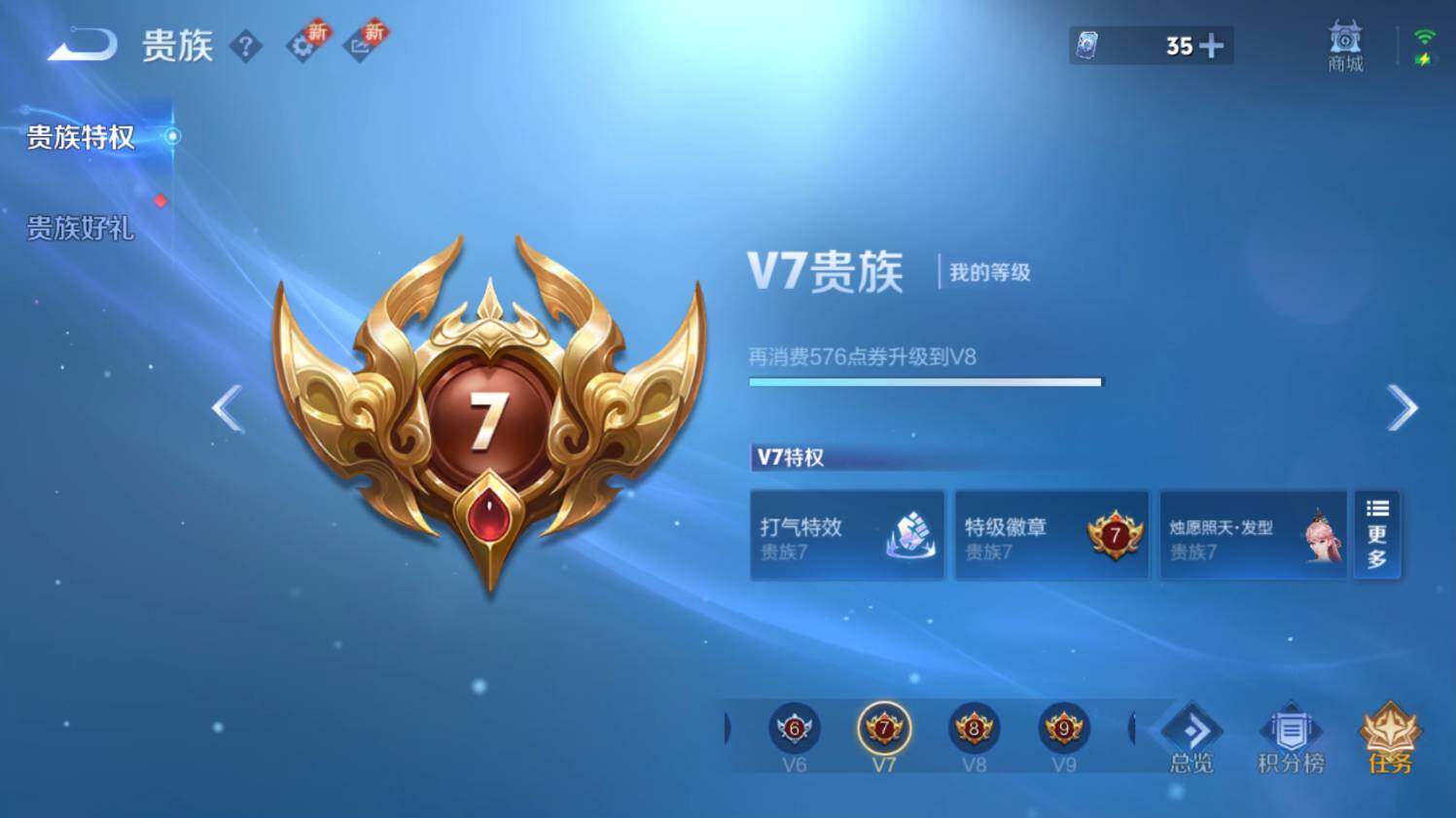 WZ033479951王者荣耀账号详情图19