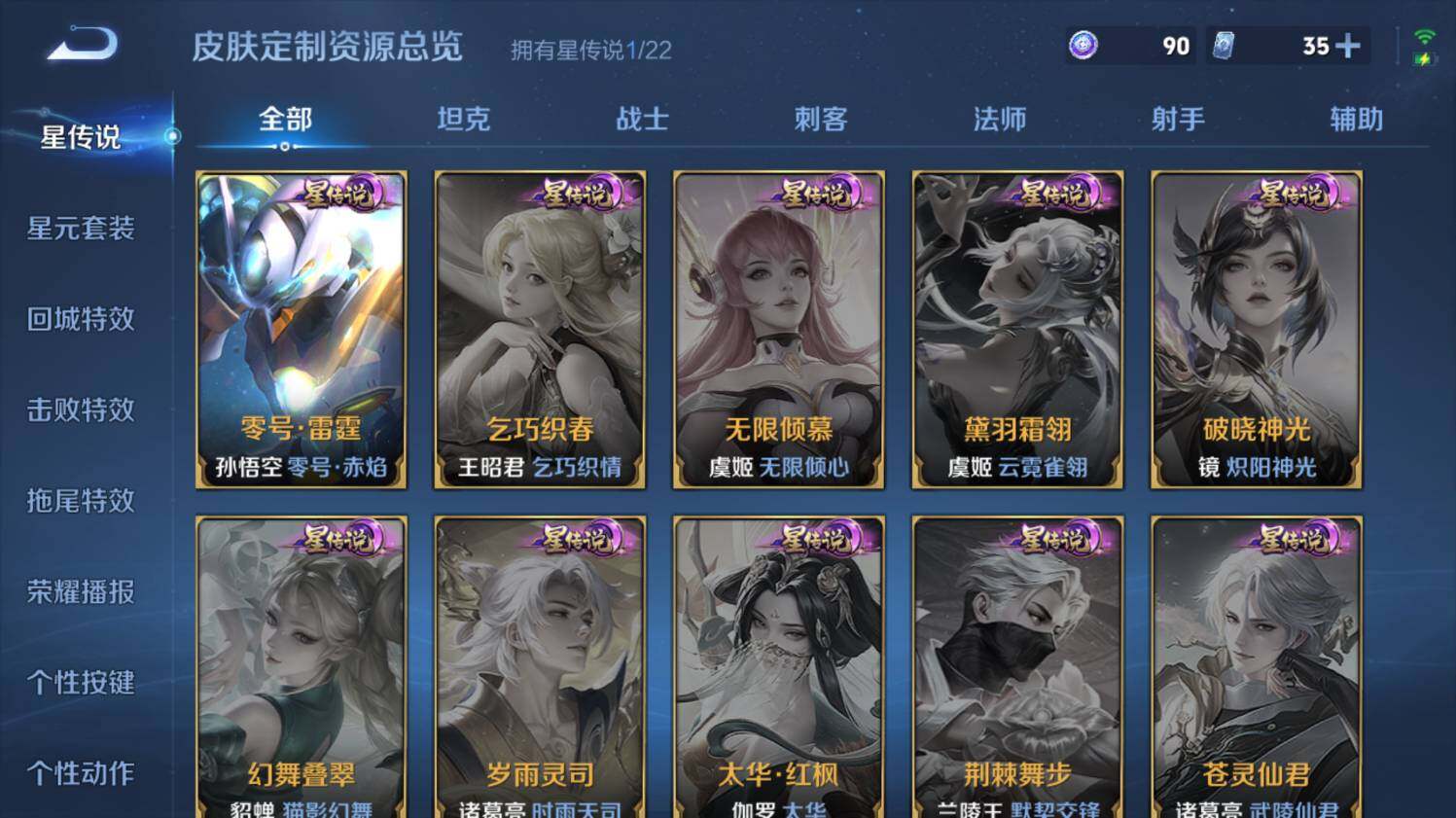 WZ033479951王者荣耀账号详情图20