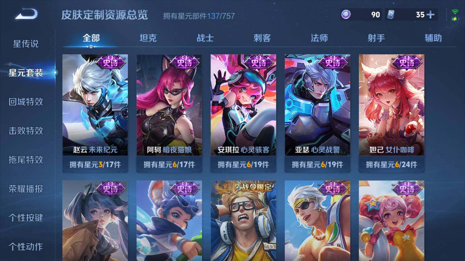 WZ033479951王者荣耀账号详情图21