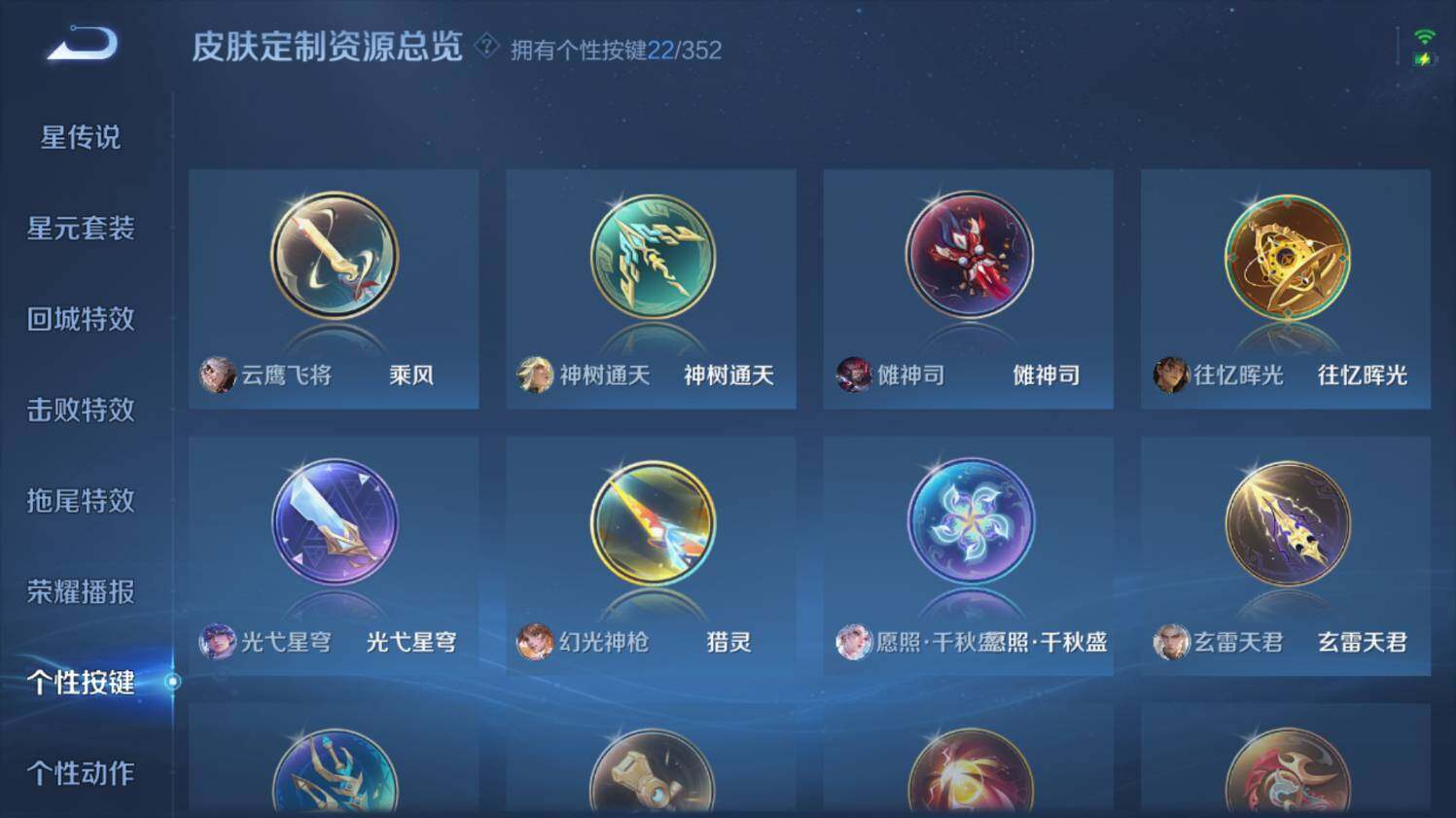 WZ033479951王者荣耀账号详情图22