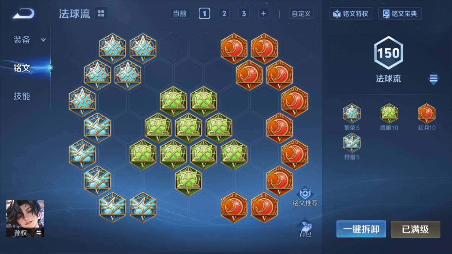 WZ033479951王者荣耀账号详情图23