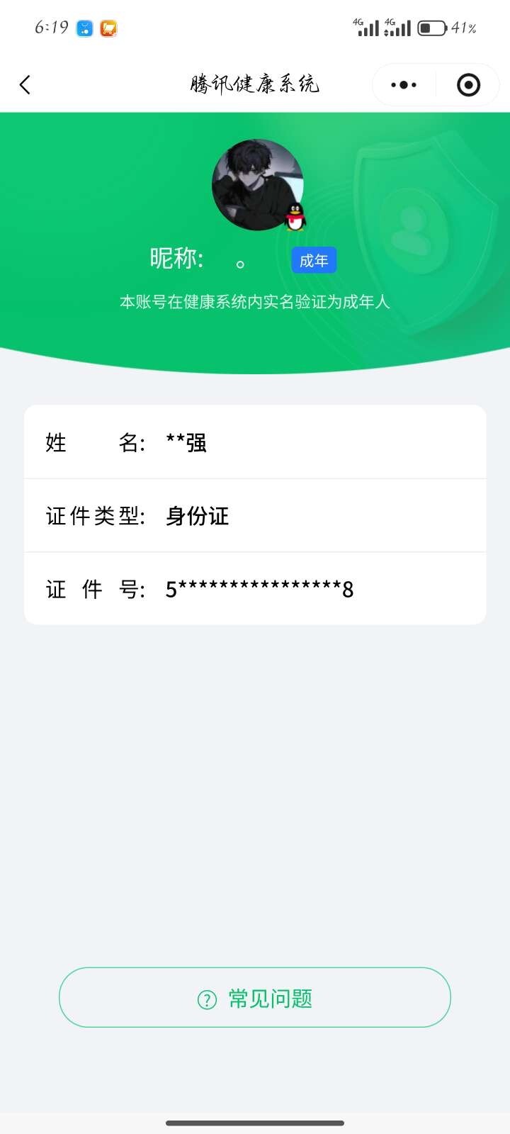 WZ033476943王者荣耀账号详情图8