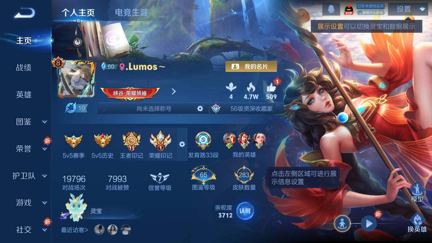 WZ033476943王者荣耀账号详情图9