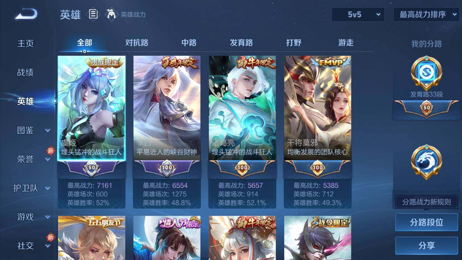 WZ033476943王者荣耀账号详情图10