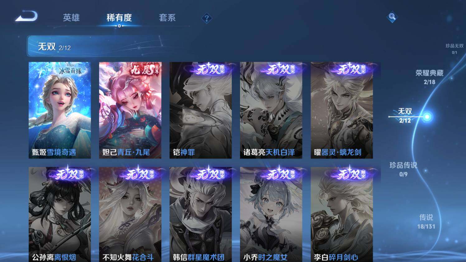 WZ033476943王者荣耀账号详情图14