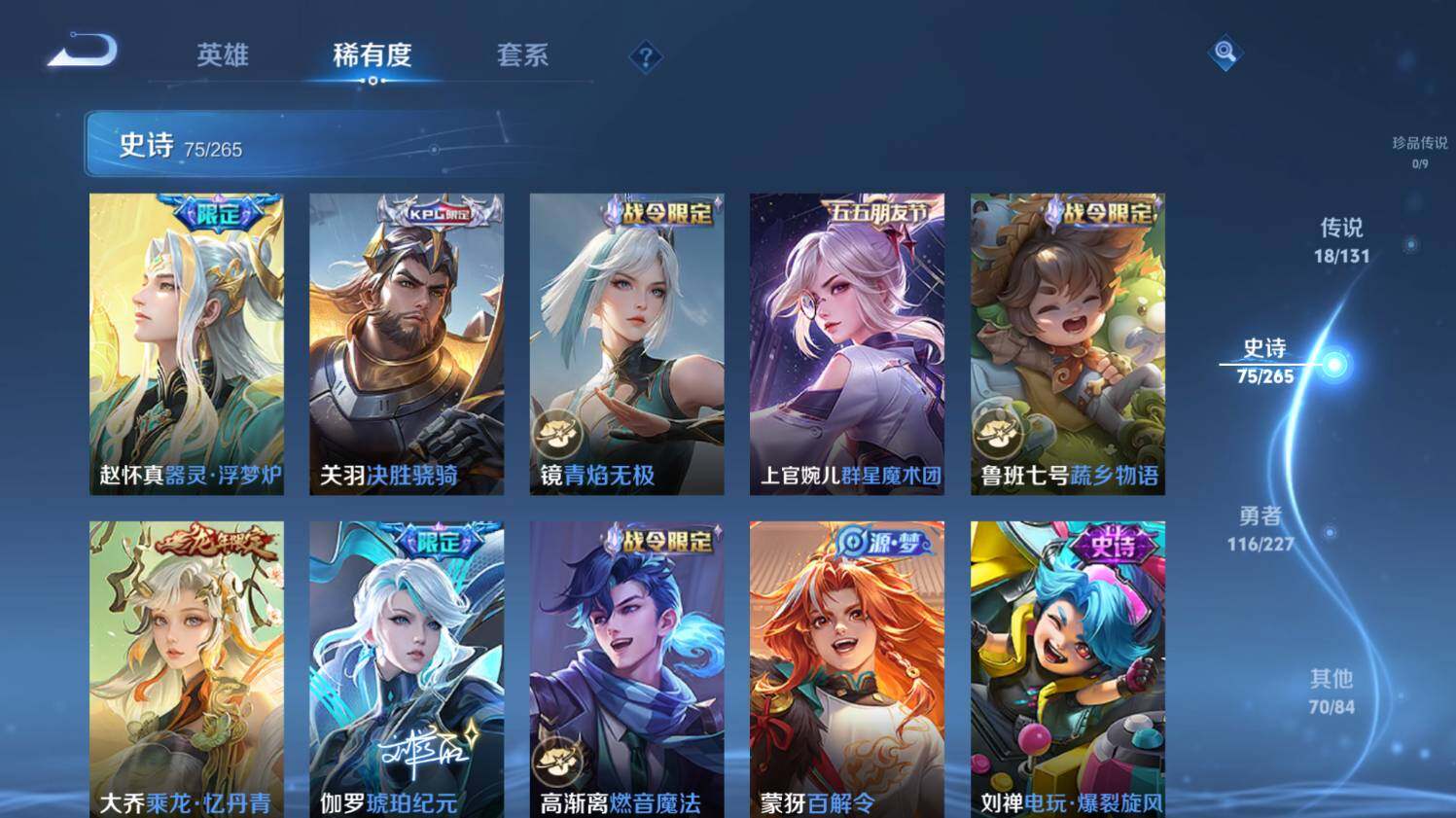 WZ033476943王者荣耀账号详情图16