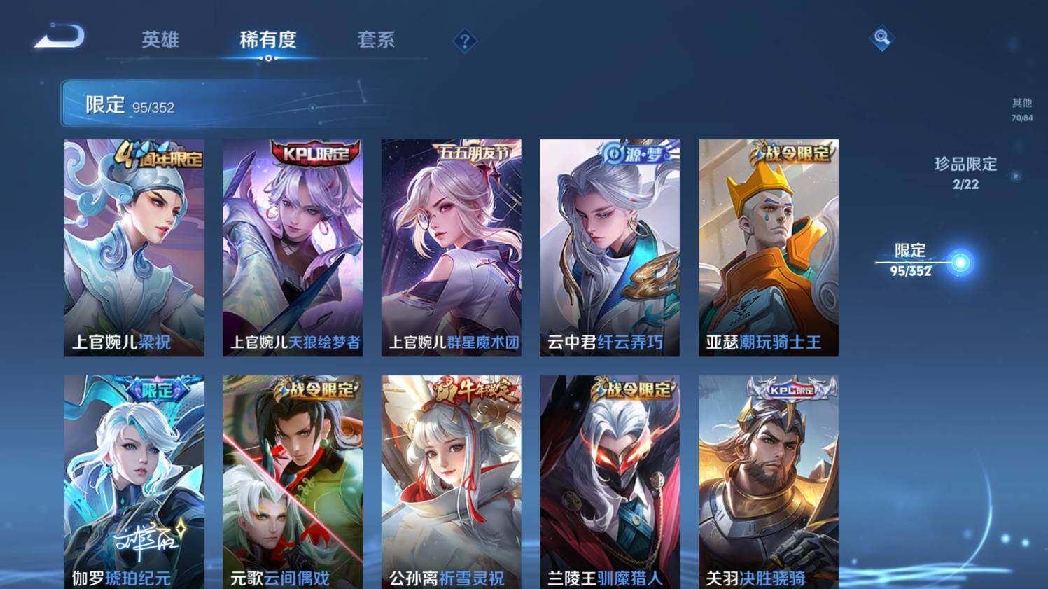 WZ033476943王者荣耀账号详情图17