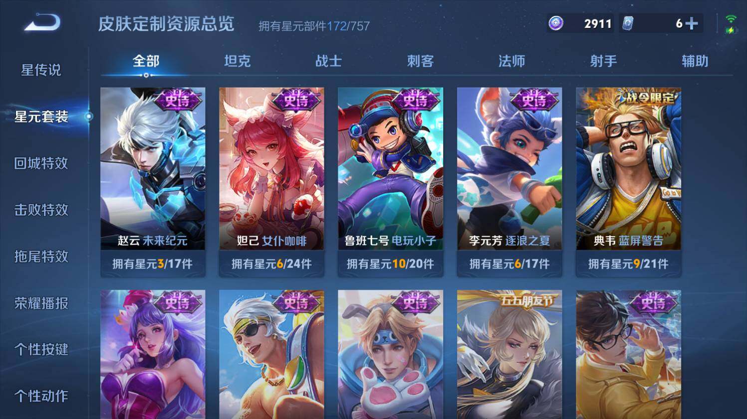 WZ033476943王者荣耀账号详情图21