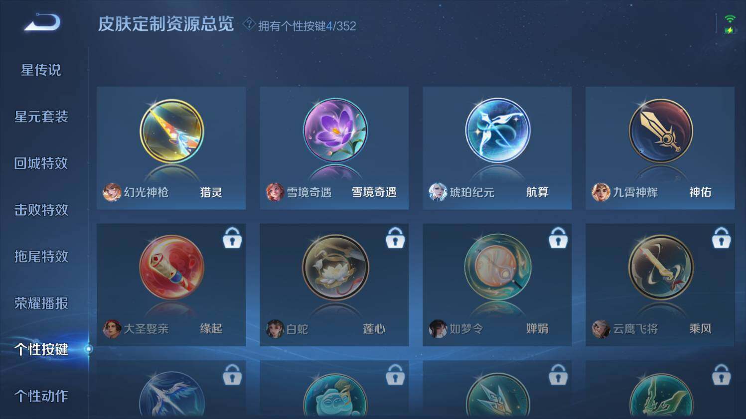 WZ033476943王者荣耀账号详情图22