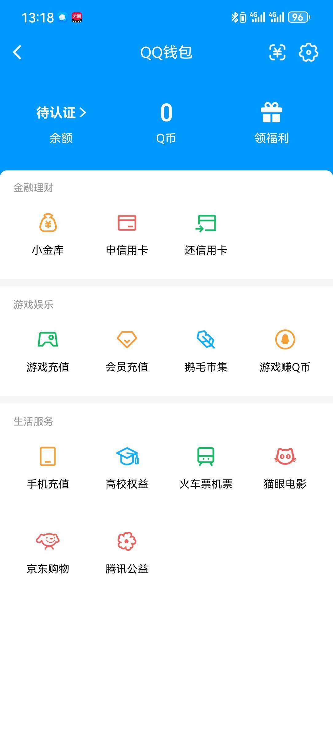 WZ033480055王者荣耀账号详情图6