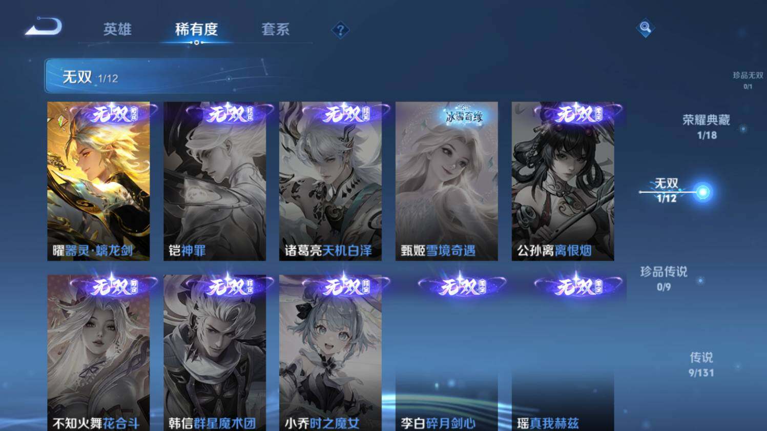 WZ033480055王者荣耀账号详情图13