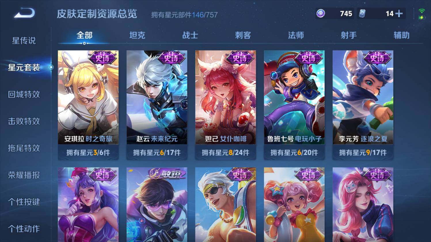 WZ033480055王者荣耀账号详情图20