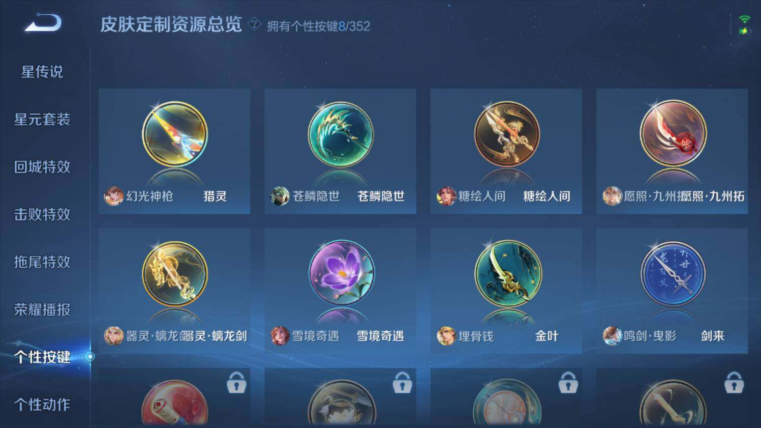 WZ033480055王者荣耀账号详情图21