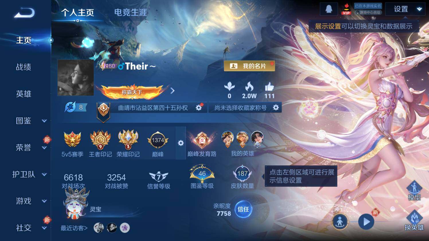 WZ033480143王者荣耀账号详情图7