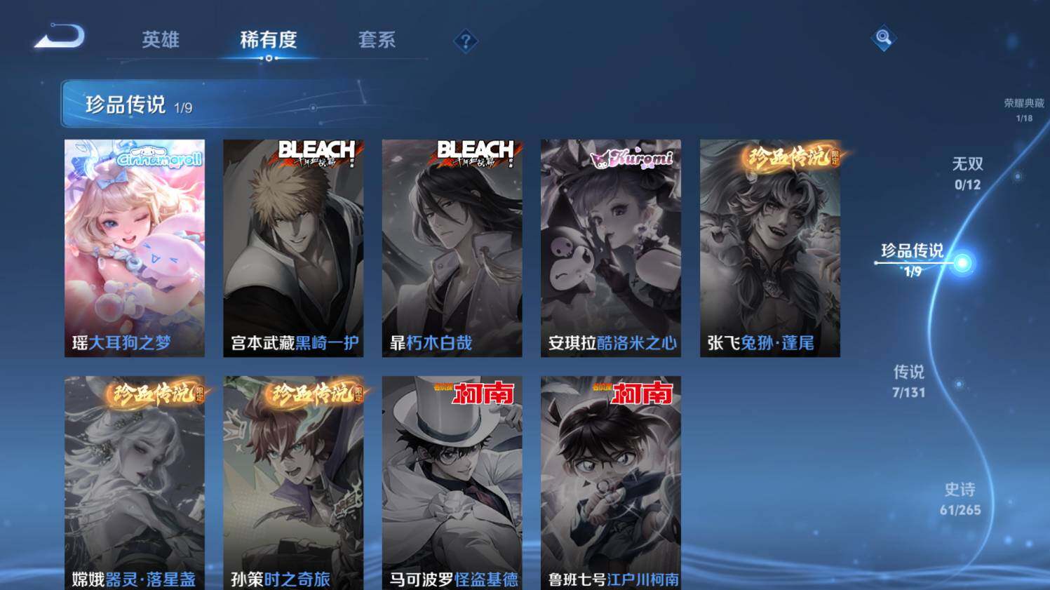 WZ033480143王者荣耀账号详情图12