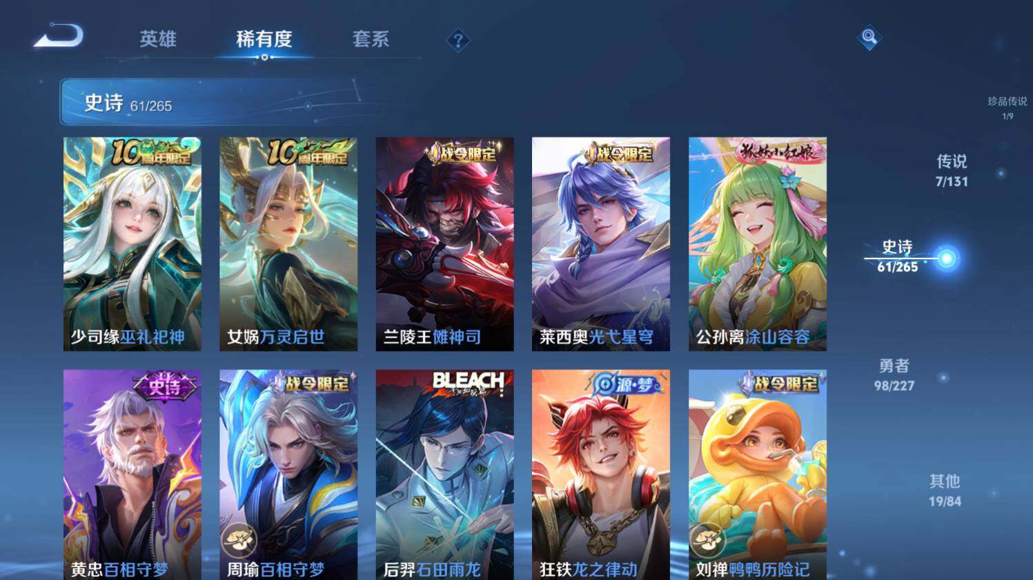 WZ033480143王者荣耀账号详情图14