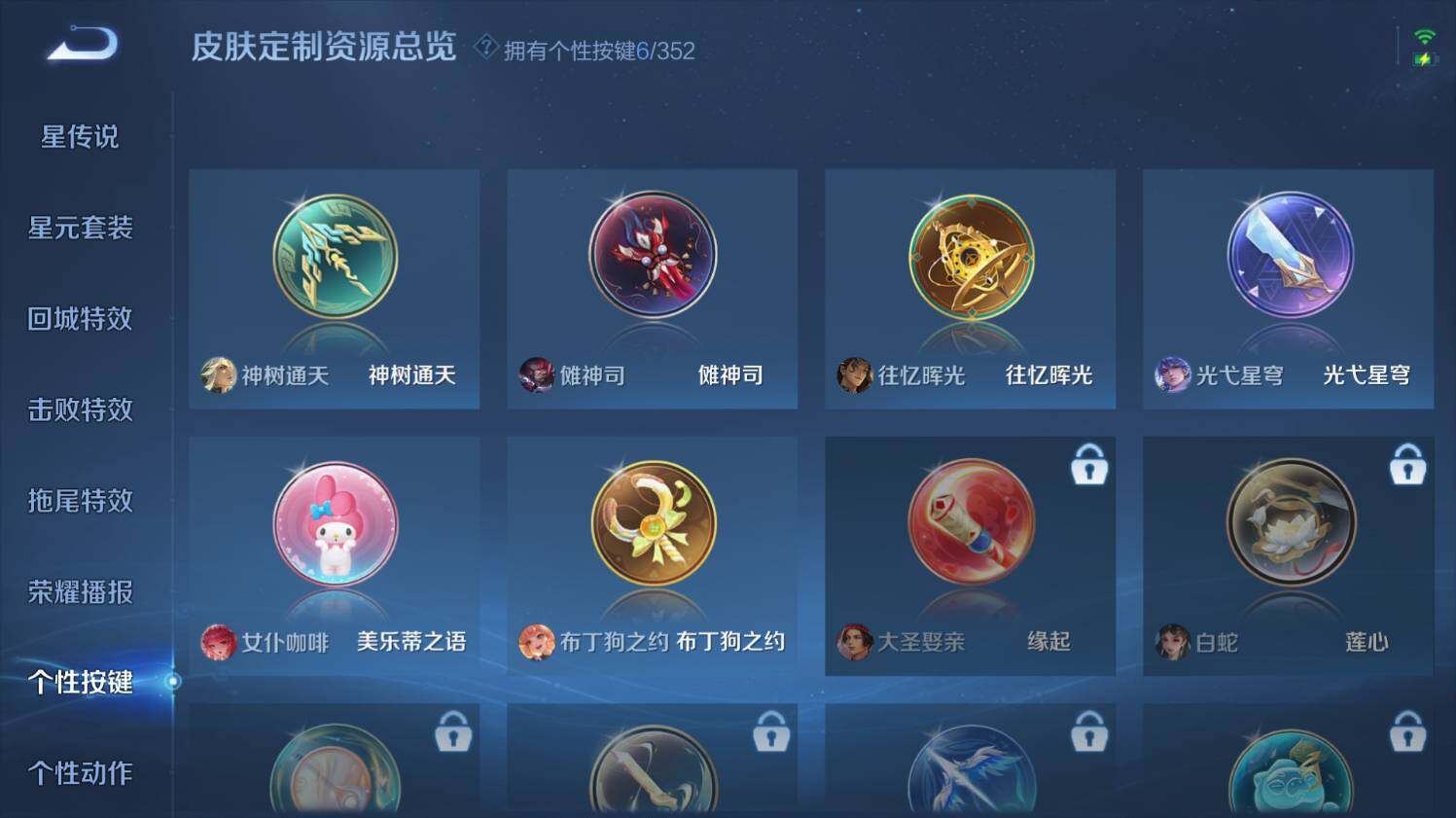 WZ033480143王者荣耀账号详情图20