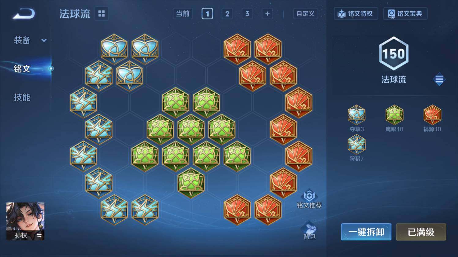 WZ033480143王者荣耀账号详情图21