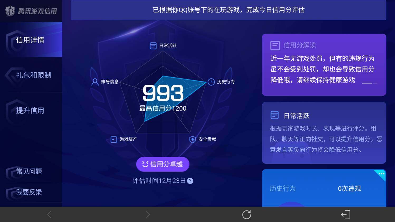 WZ033480143王者荣耀账号详情图22