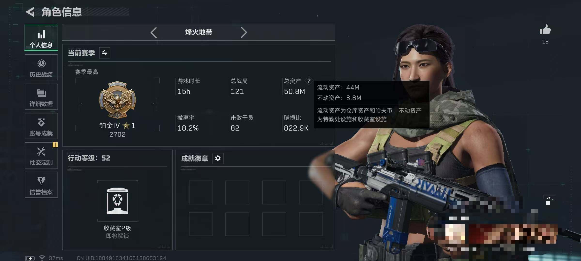 SJZQM3102717三角洲行动账号详情图4