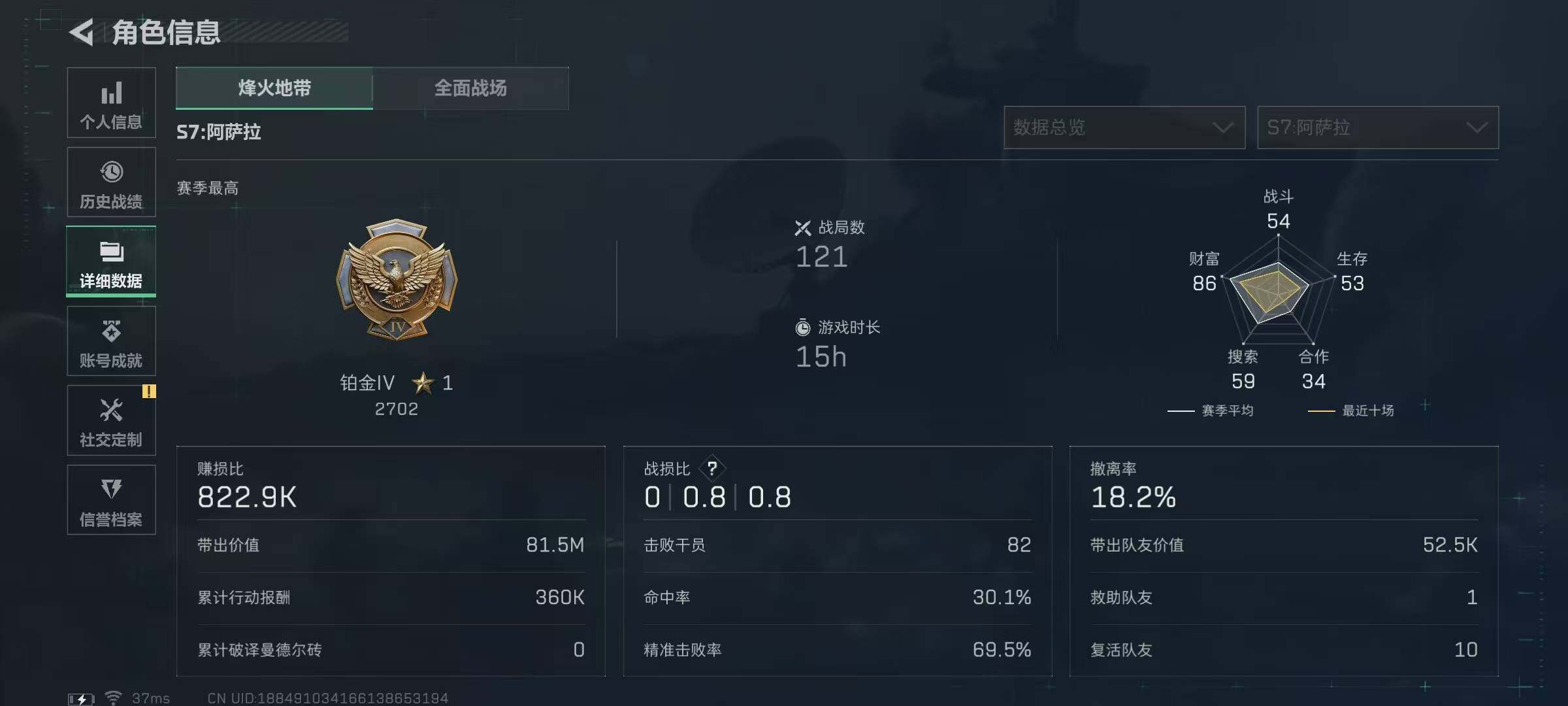 SJZQM3102717三角洲行动账号详情图8