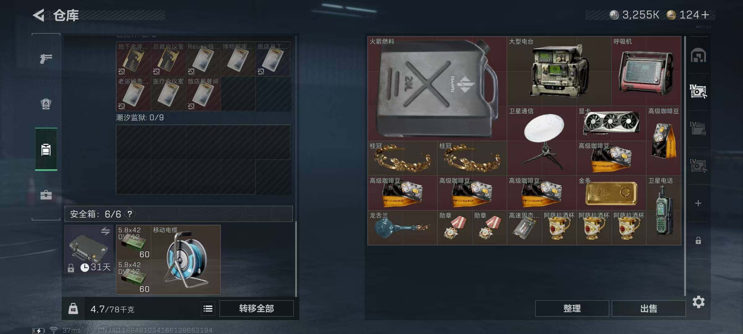 SJZQM3102717三角洲行动账号详情图10