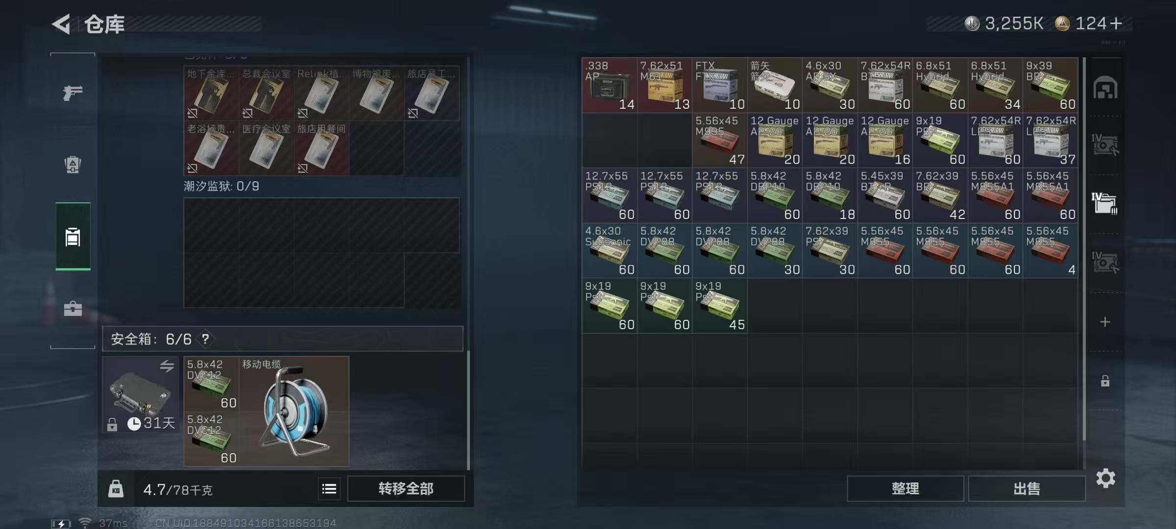 SJZQM3102717三角洲行动账号详情图11