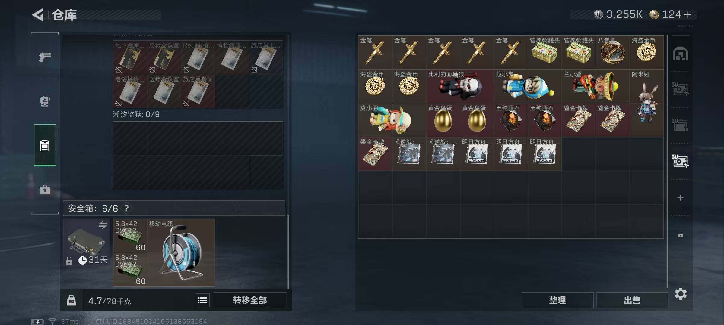 SJZQM3102717三角洲行动账号详情图12