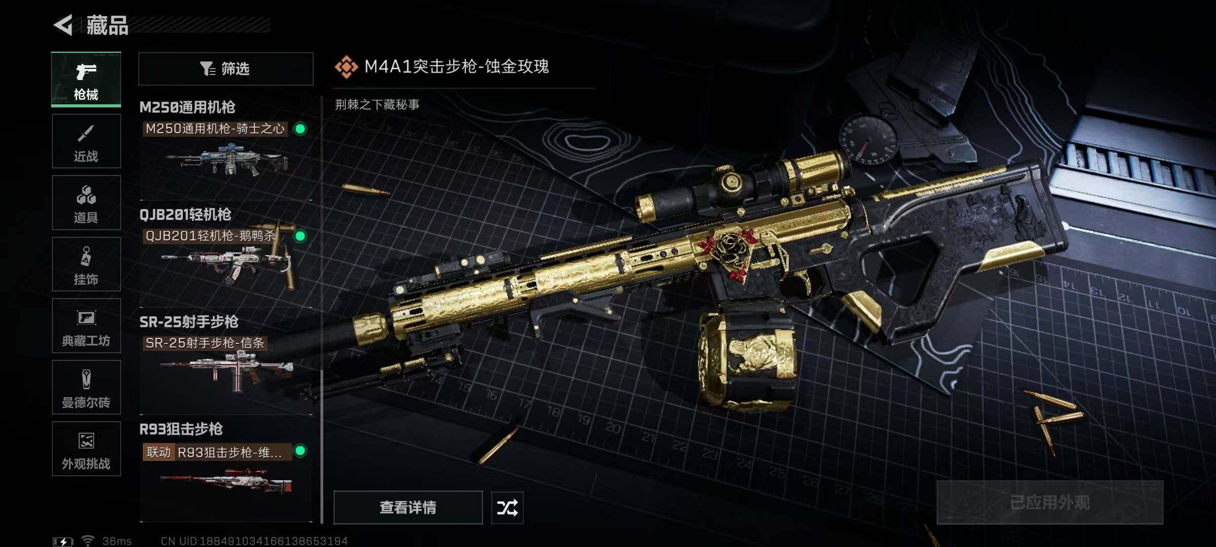 SJZQM3102717三角洲行动账号详情图15