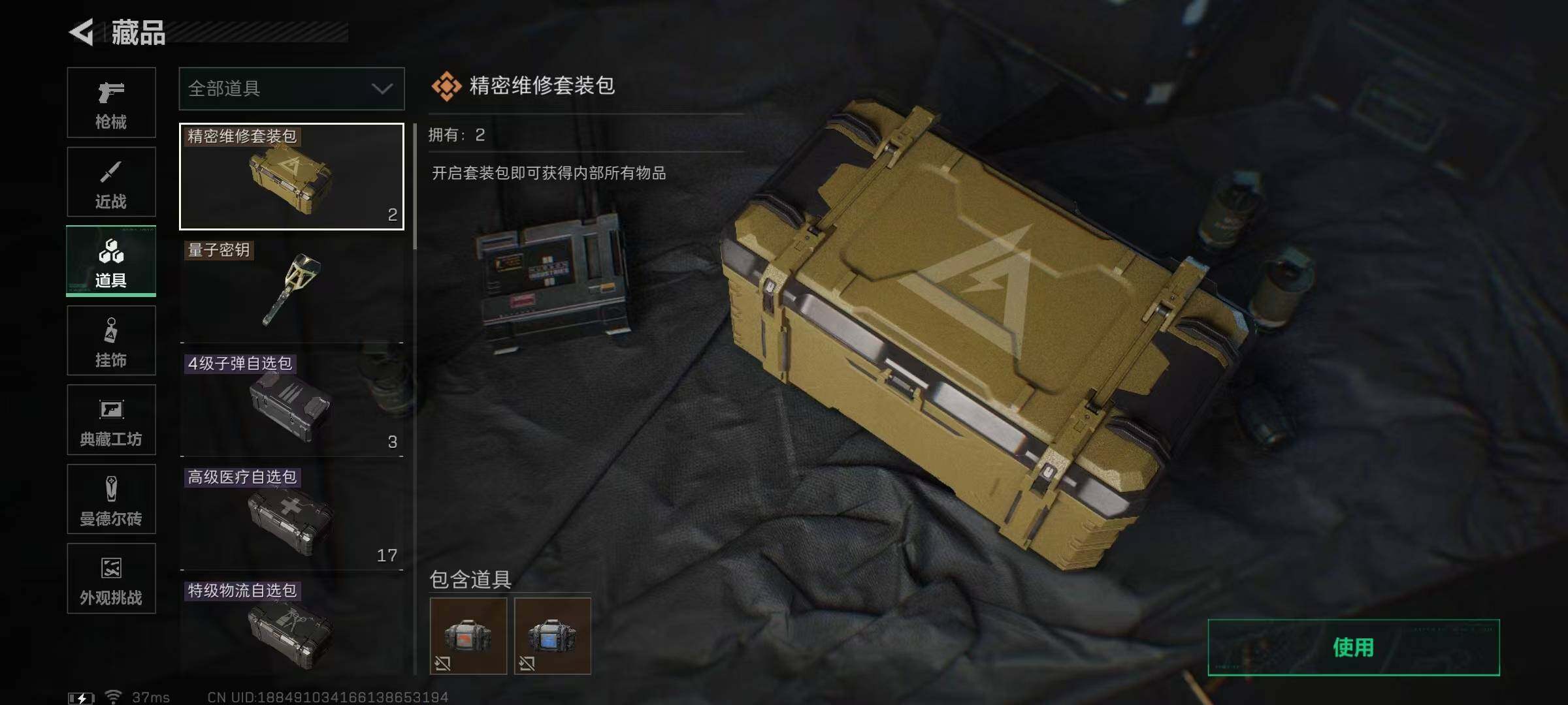 SJZQM3102717三角洲行动账号详情图17