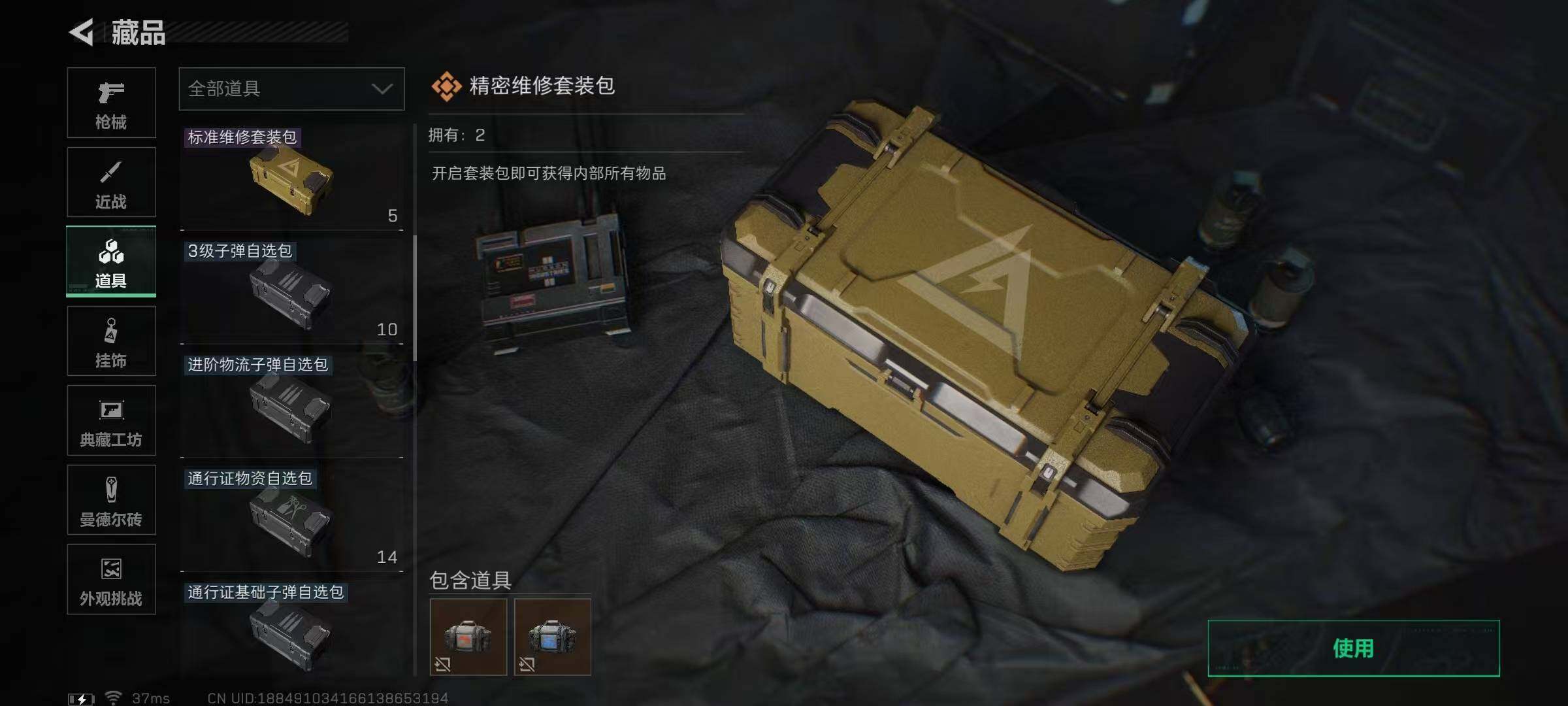 SJZQM3102717三角洲行动账号详情图18