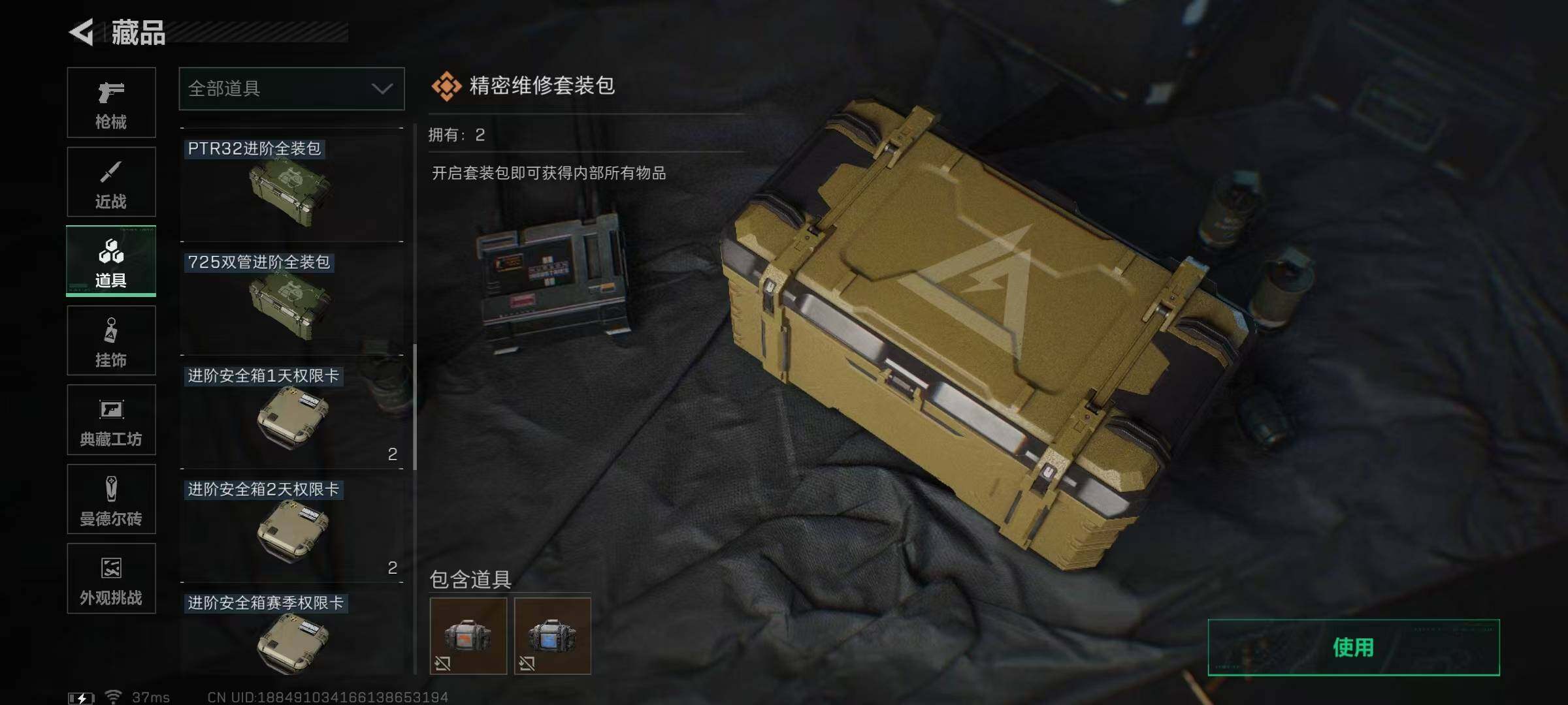 SJZQM3102717三角洲行动账号详情图19