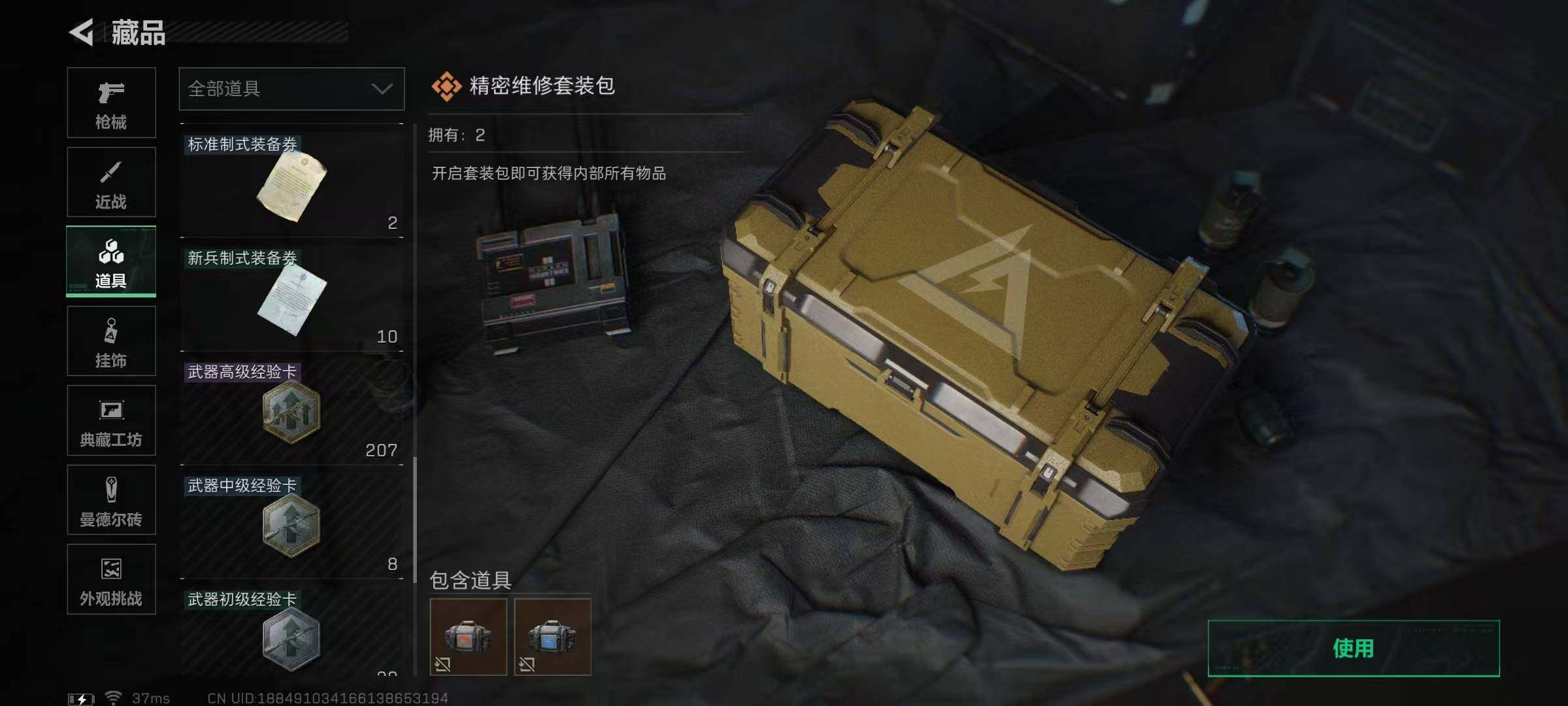 SJZQM3102717三角洲行动账号详情图20