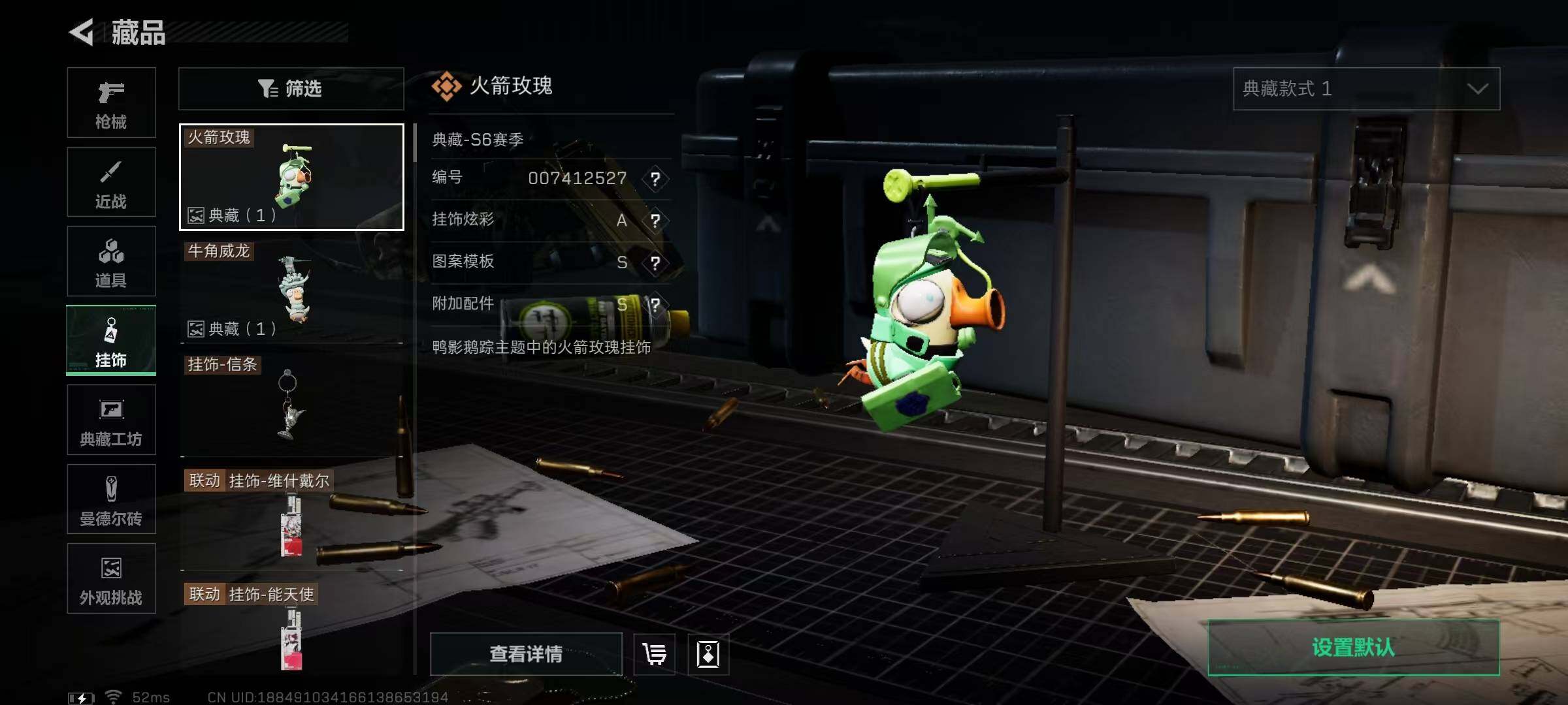 SJZQM3102717三角洲行动账号详情图22