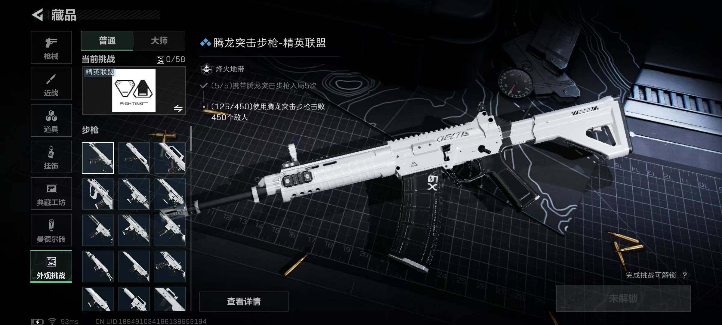 SJZQM3102717三角洲行动账号详情图23