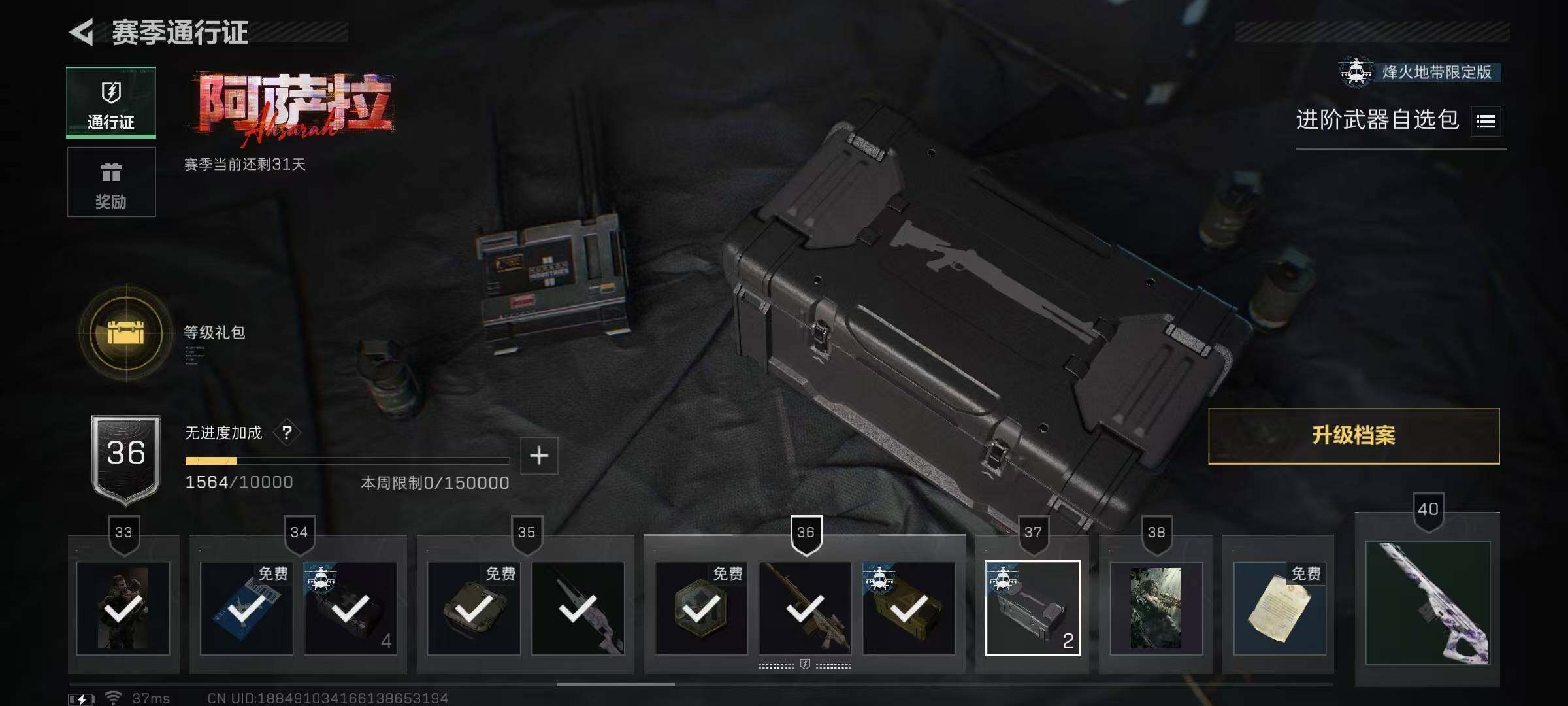 SJZQM3102717三角洲行动账号详情图25